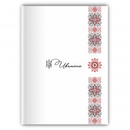 Книга канц тв.пер  96л клетка Optima 25954-04 "UA" офсет