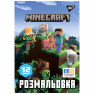 Раскраска YES 742915 "Minecraft" A4 12 страниц