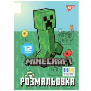 Раскраска YES 743219 "Minecraft 2" A4 12 страниц