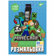Раскраска YES 743221 "Minecraft" A4  8 страниц, с наклейками (17 штук)