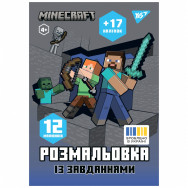 Раскраска YES 743222 "Minecraft" A4  8 страниц, с заданиями и наклейками (17 штук)