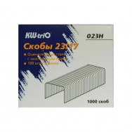 Скобы № 23/17 KW-TRIO для сшивания до 140листов, 1000шт (0023H)